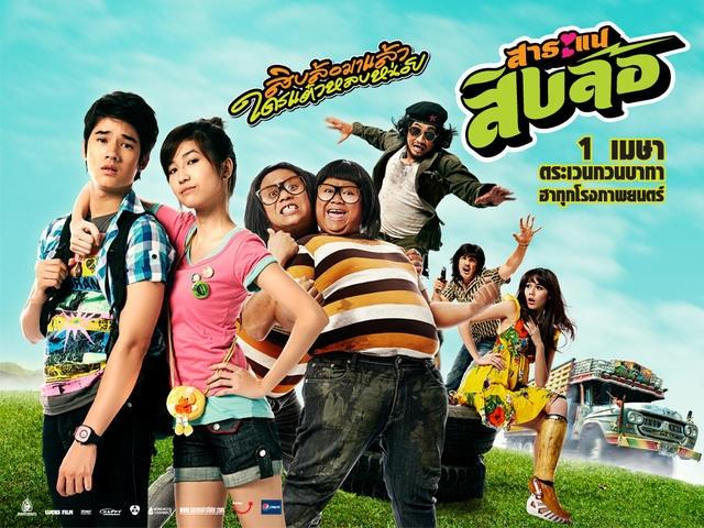 Phim ma hài Thái Lan