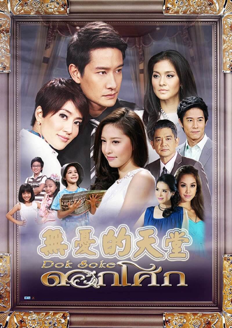 Phim truyện Thái Lan