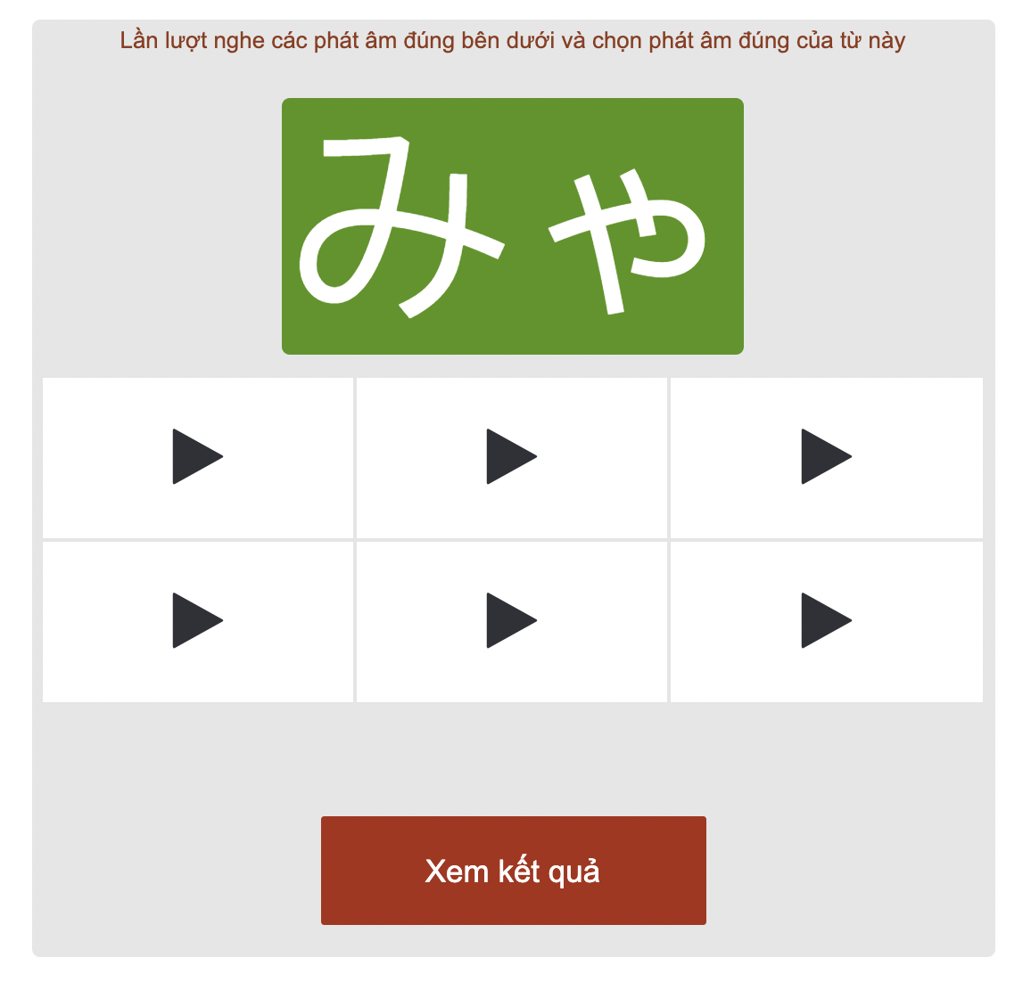 Công cụ nhìn chữ đoán âm hiragana âm ghép online