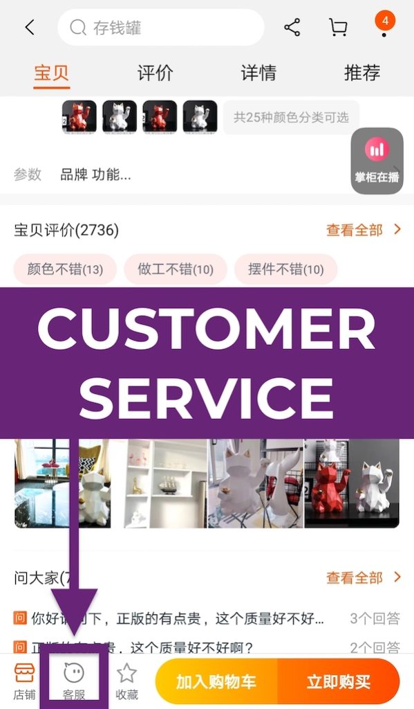 Cách mua hàng trên Taobao trực tiếp - Ảnh 10