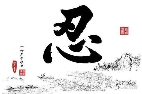 Cấu tạo & ý nghĩa chữ Nhẫn tiếng Hán và chữ nhẫn trong văn hóa Việt