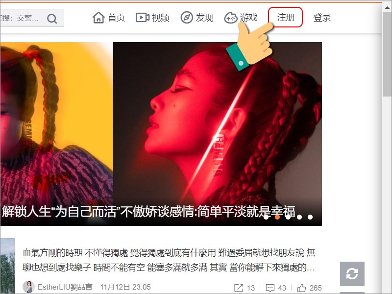 Hướng dẫn đăng ký Weibo bằng máy tính - Ảnh 1